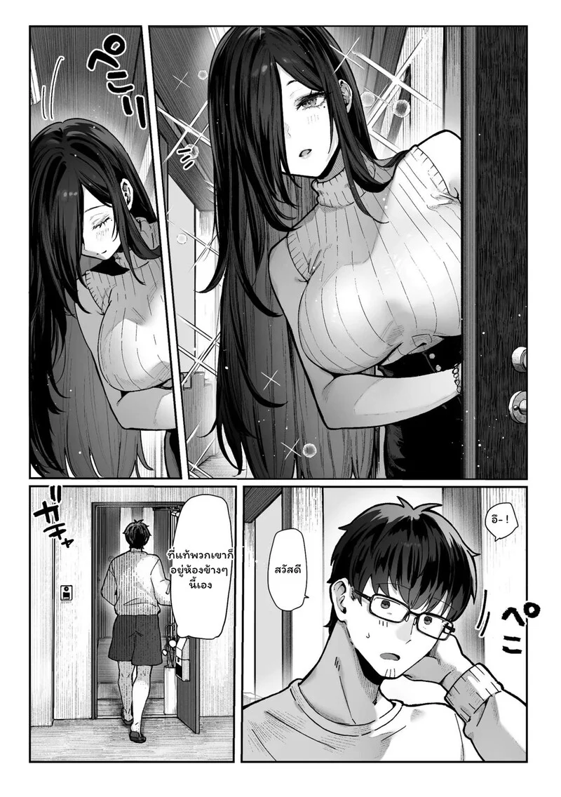 อ่านโดจิน แขกผู้เย้ายวน แปลไทย